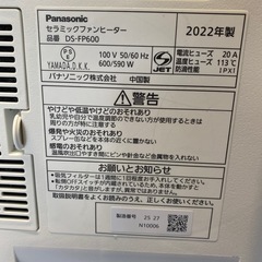 ヒーター　Panasonic セラミックファンヒーター　2022年製　小倉北区の画像