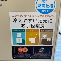 ヒーター　Panasonic セラミックファンヒーター　2022年製　小倉北区の画像