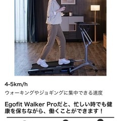 【無料】小型ランニングマシンの画像