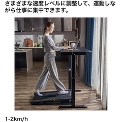 【無料】小型ランニングマシンの画像
