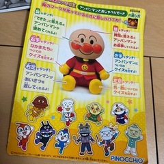 アンパンマン　はじめてのおしゃべりDX デラックスの画像