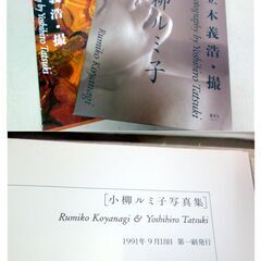 512084 / 写真集 / 宮沢りえ 樋口可南子 小柳ルミ子 島田陽子【4冊】 / 中古品 ※お引取限定の画像