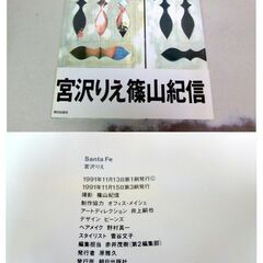 512084 / 写真集 / 宮沢りえ 樋口可南子 小柳ルミ子 島田陽子【4冊】 / 中古品 ※お引取限定の画像