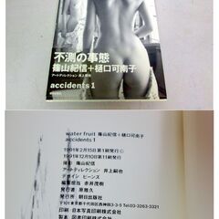 512084 / 写真集 / 宮沢りえ 樋口可南子 小柳ルミ子 島田陽子【4冊】 / 中古品 ※お引取限定の画像