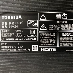 TOSHIBA 24型　液晶テレビ　24V34 2023年製の画像