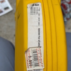 ⑦ タイヤチェーン　14／15／16／17インチの画像