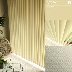 新品未使用:縦型ブラインドの画像