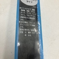 W2512-518 スーパーソー 替刃式 中古の画像