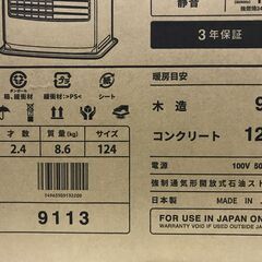 未開封　トヨトミ　石油ファンヒーター　LC32P　ホワイトの画像
