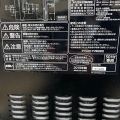 アイリスオーヤマ　電子レンジの画像