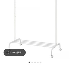 IKEAハンガーラック白　RIGGA リッガの画像