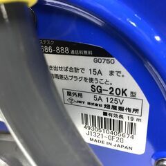 未使用品　ハタヤ　サンデーレインボーリール　屋外用　SG-20Kの画像