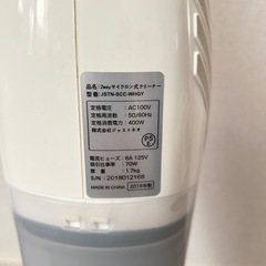 2weyサイクロン式クリーナーの画像