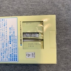 ほほえみらくらくキューブの画像