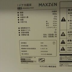 1ドアー小型冷蔵庫　業者さんご遠慮下さいの画像