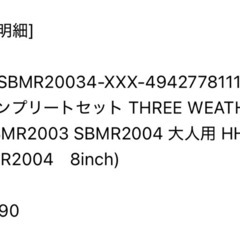 【12/20 17:00まで】ムラスポ　スケボーの画像