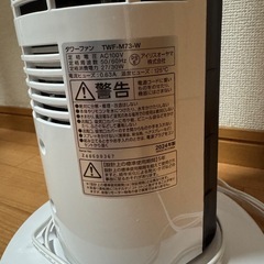 タワーファンの画像