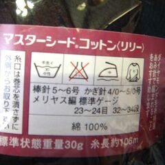 毛糸　いろいろ　裁縫　編み物　手芸　全部で３００yenの画像