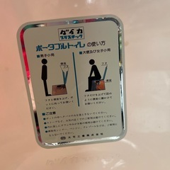 ポータブルトイレ　未使用？　綺麗の画像
