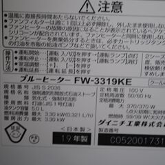 [1820] Dainichi ダイニチ 石油ファンヒーター FW-3319KEの画像