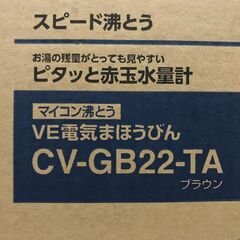 未使用品　象印　マイコン沸とうVE電気まほうびん CV-GB22-TA ブラウンの画像