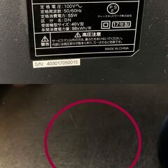 【年末年始営業のお知らせ】12月29日～1月4日までお休みとさせていただきます∞ 40型液量テレビ 簡易動作OK 2017年製 設定地域/北九州・中間 リモコンなし モニターに薄い傷あり LE-4030TSの画像