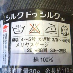 毛糸　いろいろ　裁縫　編み物　手芸　全部で３００yenの画像