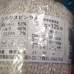 毛糸　いろいろ　裁縫　編み物　手芸　全部で３００yenの画像