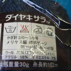 毛糸　いろいろ　裁縫　編み物　手芸　全部で３００yenの画像