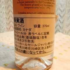 ウィスラー リースリング アイスワイン 375ml Whistler Riesling Icewine 貴腐ワイン アイスワイン 甘口 ハーフボトル 貴腐 2013年の画像