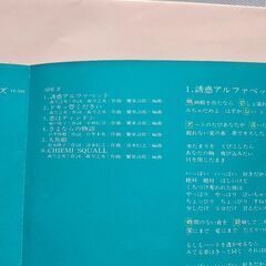 堀ちえみ11曲入りカセットテープの画像