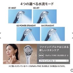 リファ ファインバブル エス ReFa FINE BUBBLE S シルバー シャワーヘッド ウルトラファインバブル マイクロバブル 美容 節水 頭皮 うるおい 正規品 RS-AF15Aの画像