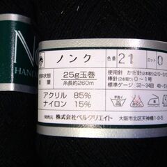 毛糸　いろいろ　裁縫　編み物　手芸　全部で３００yenの画像