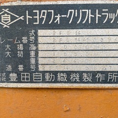 フォークリフト！マンパワーよりマシの画像