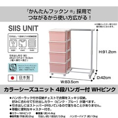 ハンガーラック チェストの画像