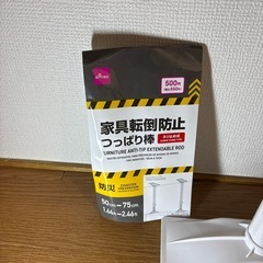 家具転倒防止突っ張り棒の画像