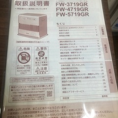 ★ジモティー特別価格🉐K135★ダイニチ製★2019年製★10～13畳用ブルーヒーター★３カ月間保証付きの画像