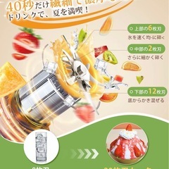 新品未使用品✨充電式ポータブルミキサー｜氷OK・340ml｜ホワイトベージュの画像