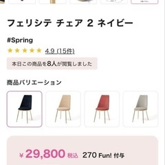 【美品】Francfrancフェリシテ チェア ダイニングチェア　ネイビー　2脚の画像