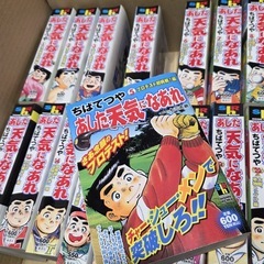 あした天気になあれ（完結セット）24巻　の画像