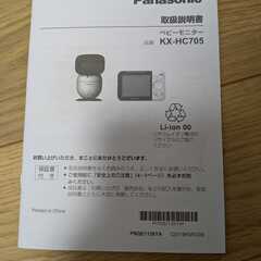 ベビーモニター Panasonic製 KX-HC705の画像