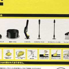 未開封　ケルヒャー 高圧洗浄機 K2 サイレントの画像