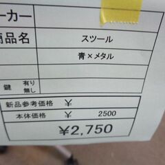スツール　岐阜 滋賀 愛知 三重 名古屋 一宮 大垣 各務ヶ原 美濃 関 多治見 土岐 稲沢の画像