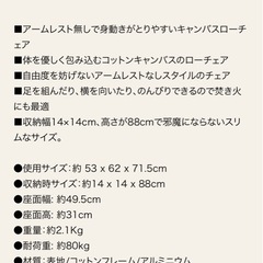 コールマン　マスターシリーズキャンバスローチェア　　　　の画像