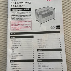 Aprica ベビーベッド　ココネルエアーの画像