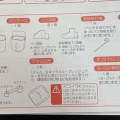 siroca シロカ ホームベーカリー SHB-712 / SHB-722 説明書付き 付属品一部なし S_393の画像