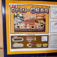 ファミリー回転寿司の画像