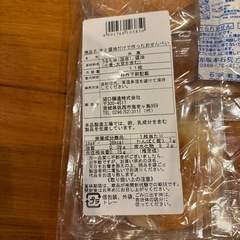 お煎餅 2袋セットの画像