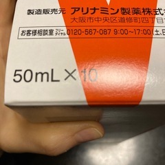 アリナミンVの画像