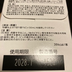 アリナミンVの画像